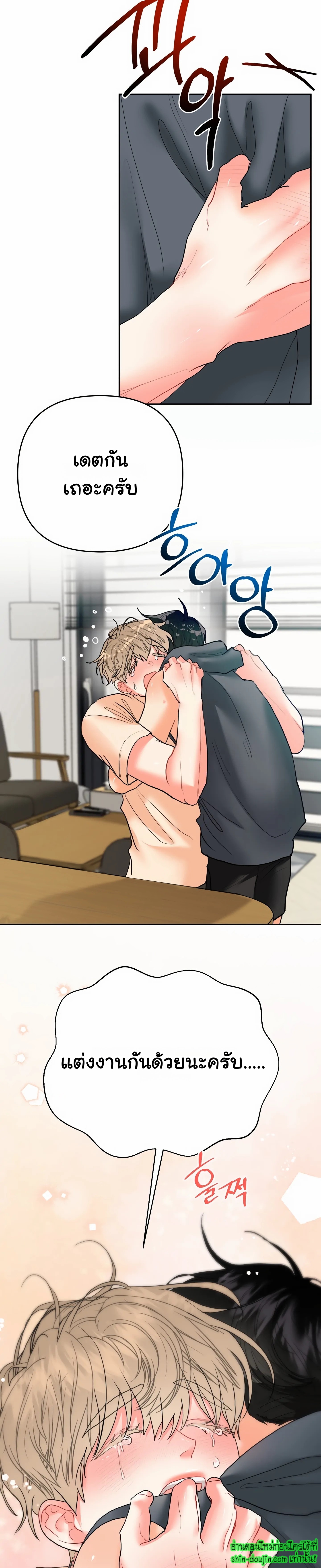 My Brother is an Omega EP 14